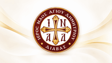 Άγιος-Δημήτριος-Διάβας:-Το-πρόγραμμα-των-εκδηλώσεων-έως-14-Νοεμβρίου