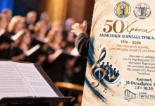 Τρίκαλα:-50-χρόνια-Δημοτική-Χορωδία-με-διήμερη-γιορτή
