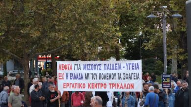 Εργατικό-Κέντρο-Τρικάλων-στο-αντιπολεμικό-συλλαλητήριο-της-Λάρισας