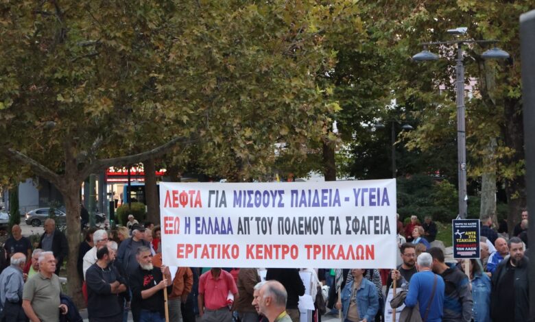 Εργατικό-Κέντρο-Τρικάλων-στο-αντιπολεμικό-συλλαλητήριο-της-Λάρισας