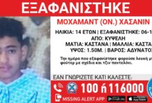 Εξαφανίστηκε-14χρονος-από-την-Κυψέλη-–-Η-ανακοίνωση-από-το-Χαμόγελο-του-Παιδιού