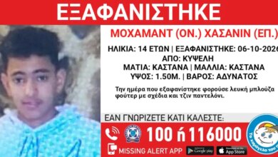 Εξαφανίστηκε-14χρονος-από-την-Κυψέλη-–-Η-ανακοίνωση-από-το-Χαμόγελο-του-Παιδιού