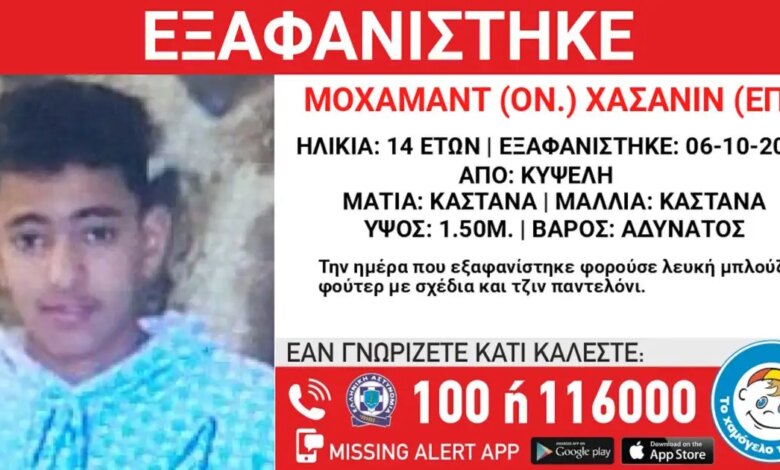 Εξαφανίστηκε-14χρονος-από-την-Κυψέλη-–-Η-ανακοίνωση-από-το-Χαμόγελο-του-Παιδιού