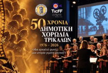 Δημοτική-Χορωδία-Τρικάλων:-50-χρόνια-μουσικής-και-ιστορίας