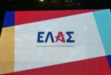 aνοιχτή-oλομέλεια-της-ΕΛΑΣ.-στα-Τρίκαλα-την-ερχόμενη-Κυριακή