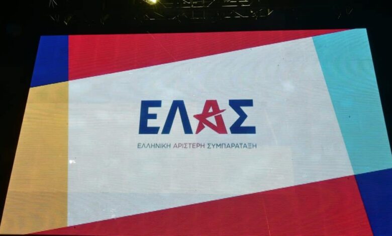 aνοιχτή-oλομέλεια-της-ΕΛΑΣ.-στα-Τρίκαλα-την-ερχόμενη-Κυριακή