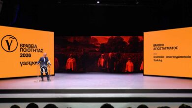 Βραβείο-Γαστρονόμου-2026-στην-Τρικαλινή-οικογένεια-Τσιλιλή-για-τα-αποστάγματά-της