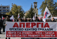Τρίκαλα:-Απεργία-στις-25-Νοεμβρίου-και-συγκέντρωση-στην-πλατεία