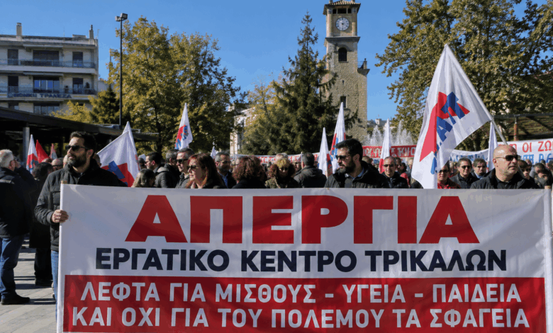 Τρίκαλα:-Απεργία-στις-25-Νοεμβρίου-και-συγκέντρωση-στην-πλατεία