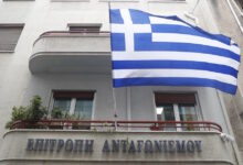 Επιτροπή-Ανταγωνισμού:-Πέντε-νέες-θέσεις-προϊσταμένων-με-τετραετή-θητεία