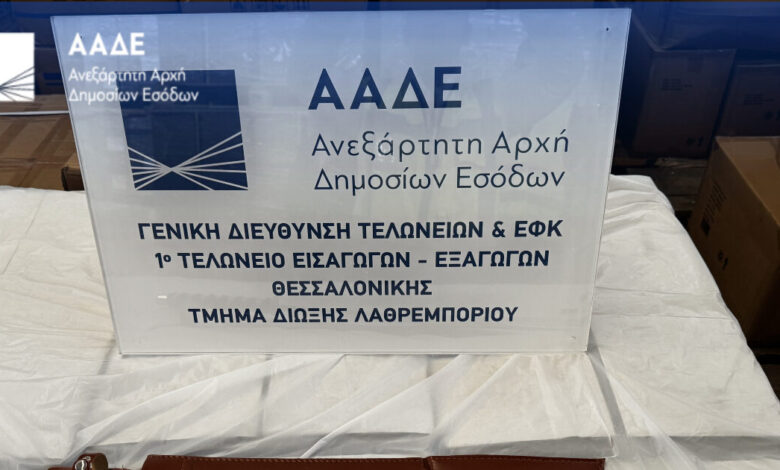 Θεσσαλονίκη:-Κοντέινερ-με-«γυαλιά-ηλίου-και-χάντρες»-έκρυβε-3.081-όπλα-–-Στιλέτα,-σπαθιά-και-σιδηρογροθιές-εντόπισε-η-ΑΑΔΕ