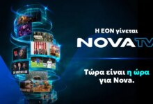 Η-eon-γίνεται-nova-tv-και-αλλάζει-τον-τρόπο-που-απολαμβάνουμε-την-τηλεόραση