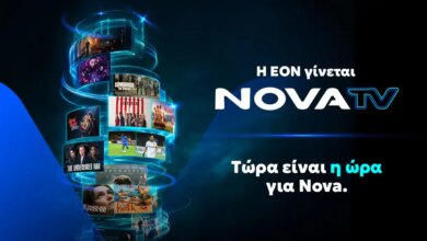 Η-eon-γίνεται-nova-tv-και-αλλάζει-τον-τρόπο-που-απολαμβάνουμε-την-τηλεόραση