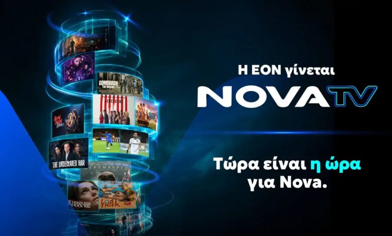 Η-eon-γίνεται-nova-tv-και-αλλάζει-τον-τρόπο-που-απολαμβάνουμε-την-τηλεόραση