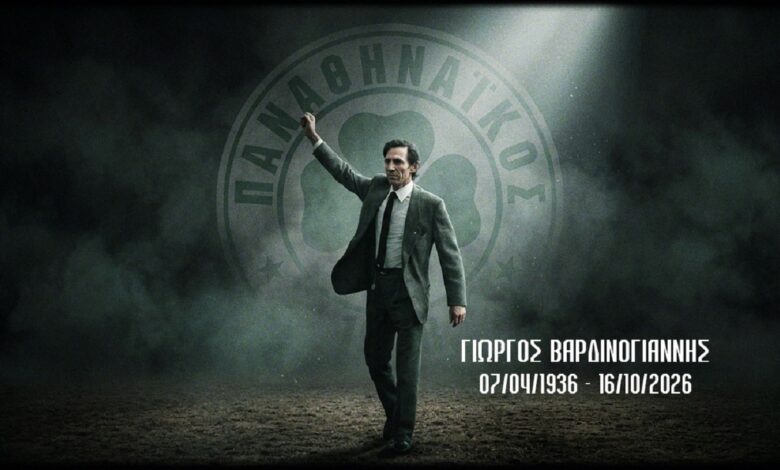 Γιώργος-Βαρδινογιάννης:-Η-εποχή-του-«Καπετάνιου»-στον-Παναθηναϊκό-και-οι-μεγάλες-επιτυχίες
