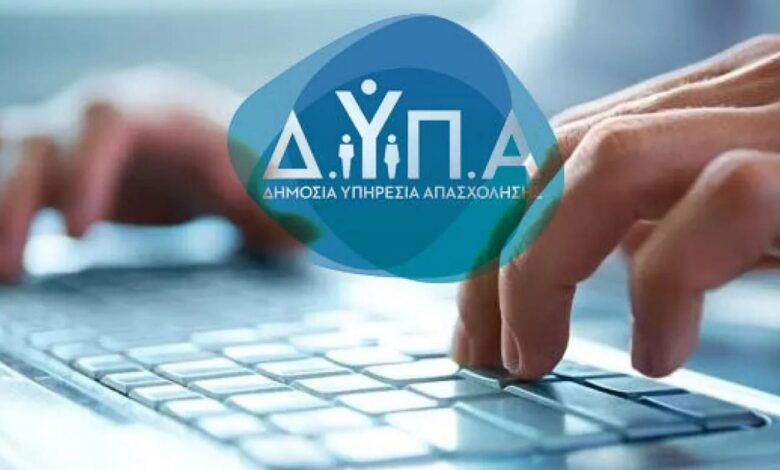 ΔΥΠΑ:-Τελευταία-ευκαιρία-για-αιτήσεις-στις-7-σχολές-αμειβόμενης-μαθητείας-–-Αναλυτικά-οι-ειδικότητες-και-οι-παροχές