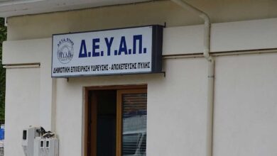ΔΕΥΑ-Πύλης:-Σοβαρά-ερωτήματα-για-τα-οικονομικά-από-την-αντιπολίτευση