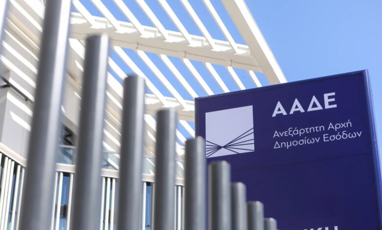 «Χωριάτικο»:-h-ΑΑΔΕ-ζητεί-στοιχεία-για-τυχόν-εμπλοκή-υπαλλήλων-στην-υπόθεση
