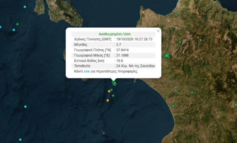 Σεισμός-στην-Ζάκυνθο-μεγέθους-3,7-Ρίχτερ