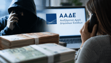 Γρεβενά:-25χρονη-έχασε-108.000-ευρώ-από-απάτη