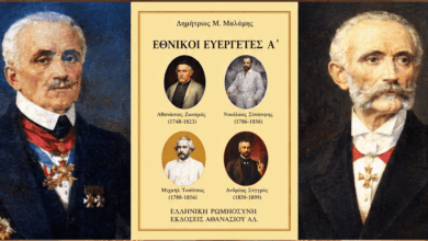 Τρίκαλα:-Ομιλία-για-τη-ζωή-των-Εθνικών-Ευεργετών