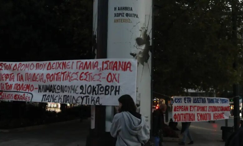 Στους-δρόμους-φοιτητές,-εκπαιδευτικοί-και-εργαζόμενοι:-Αστακός-το-κέντρο-της-Αθήνας-με-3.000-αστυνομικούς-–-Πώς-θα-κινηθούν-τα-μέσα-μεταφοράς